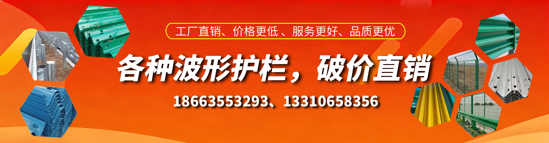 武安波形护栏厂家